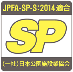 SP  (一社)日本公園施設業協会
