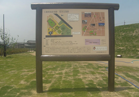 坂本古墳公園