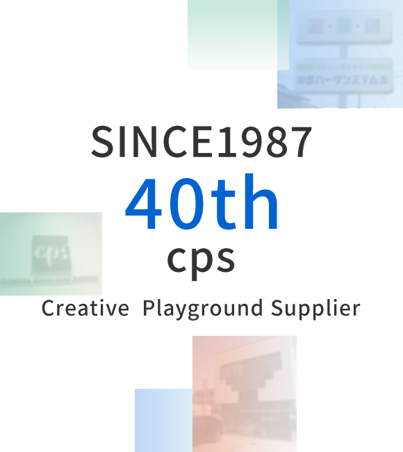 SINCE1987 40th cps